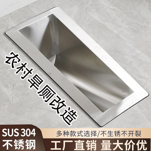 304不锈钢农村厕所旱厕改造专用蹲厕器大小便池蹲坑便斗防臭茅坑