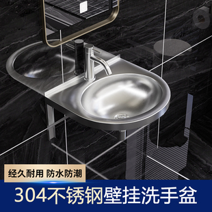 304不锈钢壁挂式洗脸盆椭圆形挂墙式台盆庭院阳台户外洗手盆家用