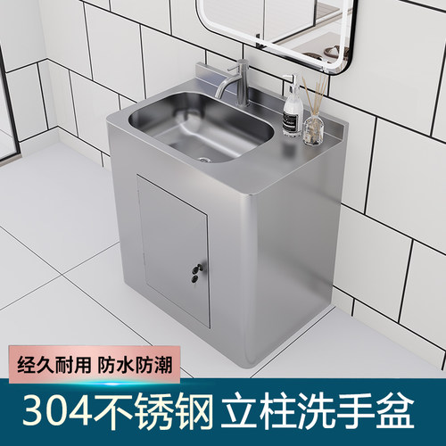304不锈钢立柱一体式带台面洗手盆医院卫生间落地户外工厂洗脸盆