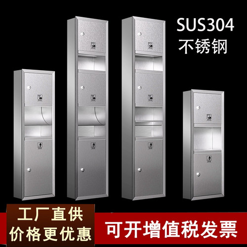 不锈钢擦手纸盒卫生间抽纸架箱嵌入式带垃圾桶烘手器一体机三合一