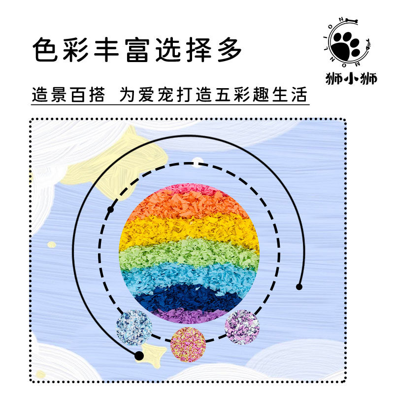 狮小狮泡泡纸棉纯木浆纸仓鼠金丝熊窝生活造景纸屑夏季无尘垫料