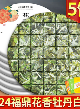 2024年正宗白茶福鼎高山花香白牡丹老白茶茶饼福建明前高山春茶叶
