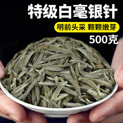 2015正宗福建老白茶特级白毫银针散茶茶叶 明前头采全芽送礼