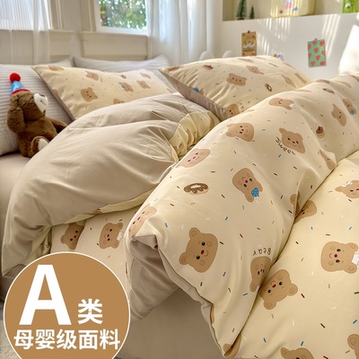 【官方推荐】A类母婴级纯棉套件