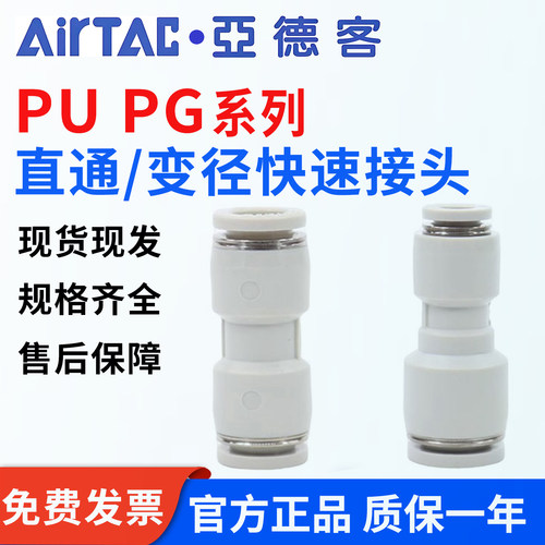 亚德客PU直通PG变径二通快速接头