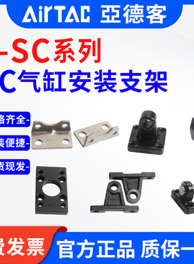 亚德客SC气缸安装支架F-SC32-40-50-63-80-100LB FA CA CB附件