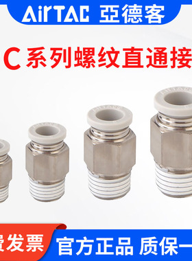 亚德客气动气管接头PC8-02螺纹直通接头 快插接头快速接头PC4 6 8