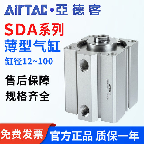 亚德客气动薄型气缸SDA