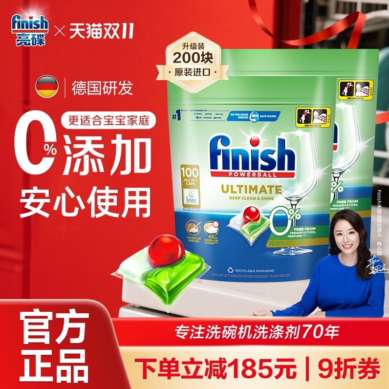 零添加*洗碗凝珠100颗*2袋