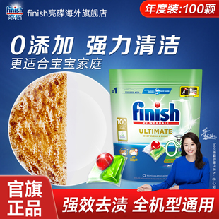 finish0添加洗碗凝珠三合一洗碗机专用洗涤剂非洗碗粉洗碗块