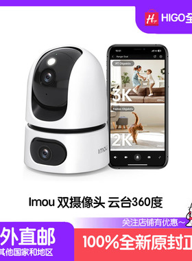 Imou 2K + 2K Dual双摄摄像头监控360度云台语音对讲海外代购直邮