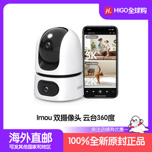 Imou 2K + 2K Dual双摄摄像头监控360度云台语音对讲海外代购直邮