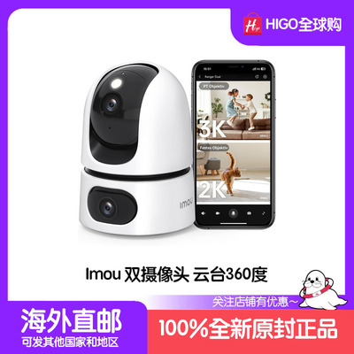 Imou双摄摄像头360度云对讲