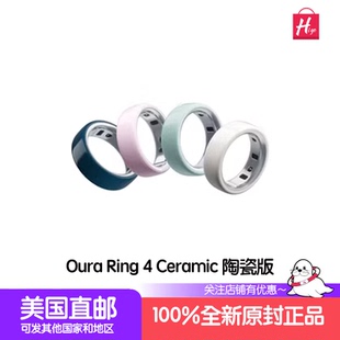 陶瓷版 Oura Ring 4智能戒指运动健康活动追踪美国代购直邮
