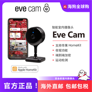 eve cam室内高清摄像头智能家居室安全视频苹果HomeKit美国代购