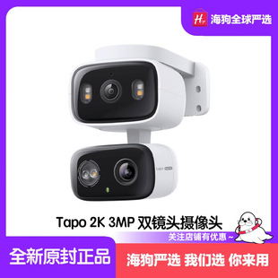 Tapo C246D 2K 3MP 室内室外双镜头监控摄像头130°广角360°平移