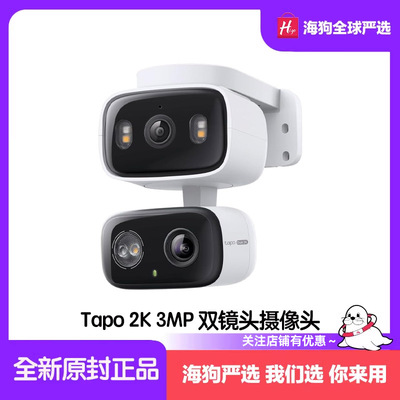 TapoC246D2K3MP室内外摄像头