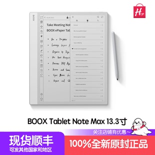 13.3寸英寸大屏墨水屏电子书阅读器海外版 Max Note 现货文石BOOX