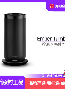 Ember Tumbler App控制控温保温水杯咖啡杯16oz 473毫升智能礼物