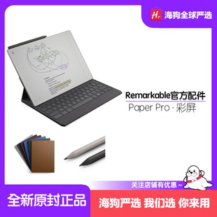 reMarkable Paper Pro Book Folio保护壳保护套Type Folio键盘Marker Plus手写笔笔芯官方原装配件美国直邮