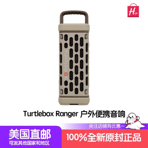 TurtleboxRanger防水蓝牙音箱