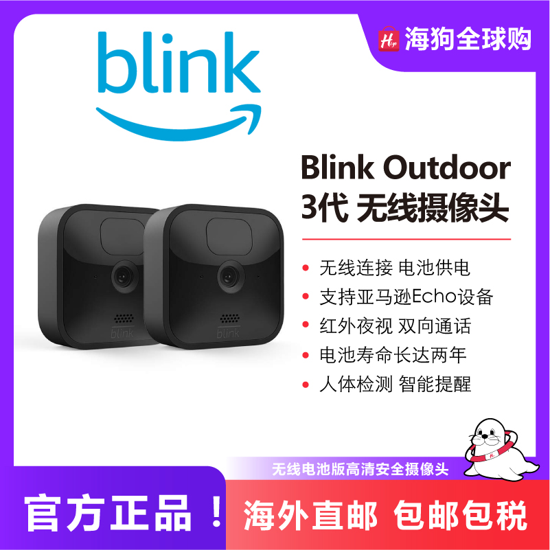 Blink无线摄像头电池版3代