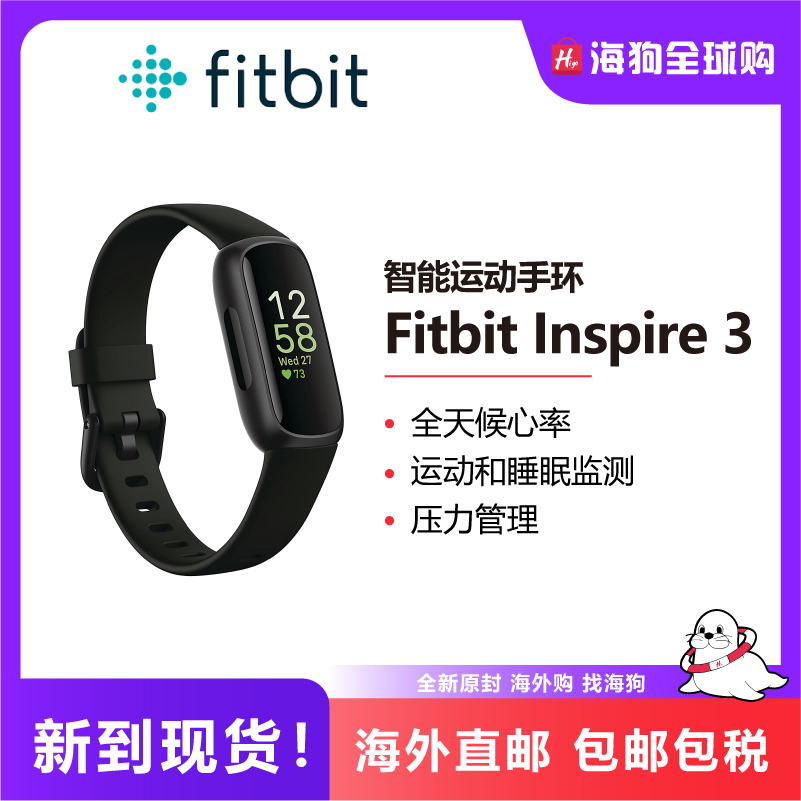 Fitbit inspire 3运动健康智能手环睡眠心率游泳监测美国直邮