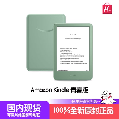 Amazon/Kindle小绿抹茶色电子书