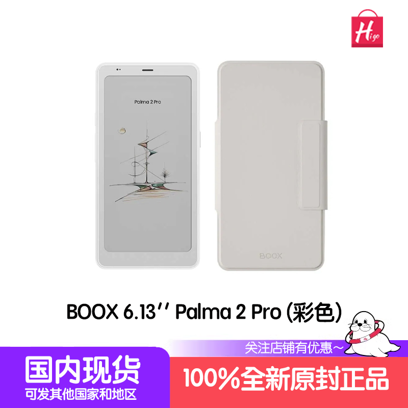 文石BOOX6.13寸Palma2Pro电子书