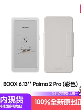 文石BOOX 6.13寸Palma 2Pro彩色墨水屏电子书阅读器sim卡海外版