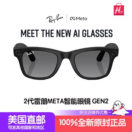 新款2代雷朋Meta Ray-Ban AI智能眼镜Smart Glasses可官方定制