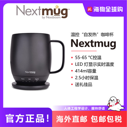 Nextmug智能马克杯节日礼物