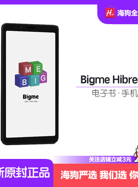 Bigme Hibreak S智能手机电子书墨水屏彩屏5.84寸128G大我海外版