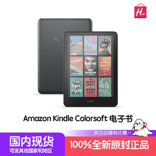 亚马逊Amazon Kindle Colorsoft 签名版彩屏电子书彩色32G阅读器