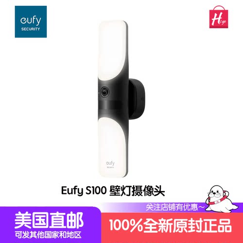 eufySecurityS100壁灯摄像头
