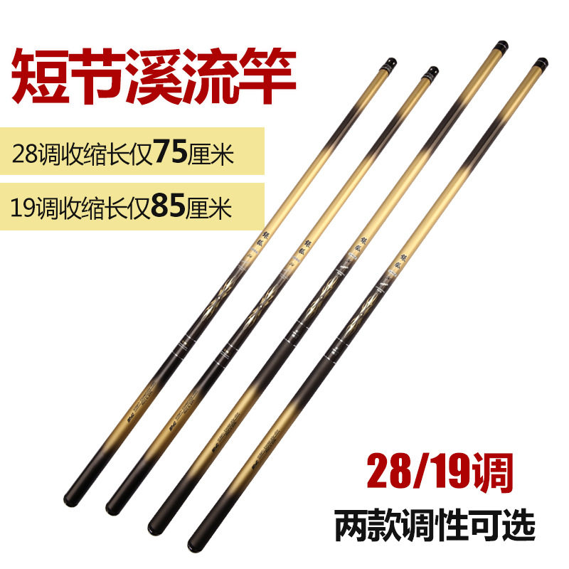 厂家高碳溪流竿28调鲤鱼