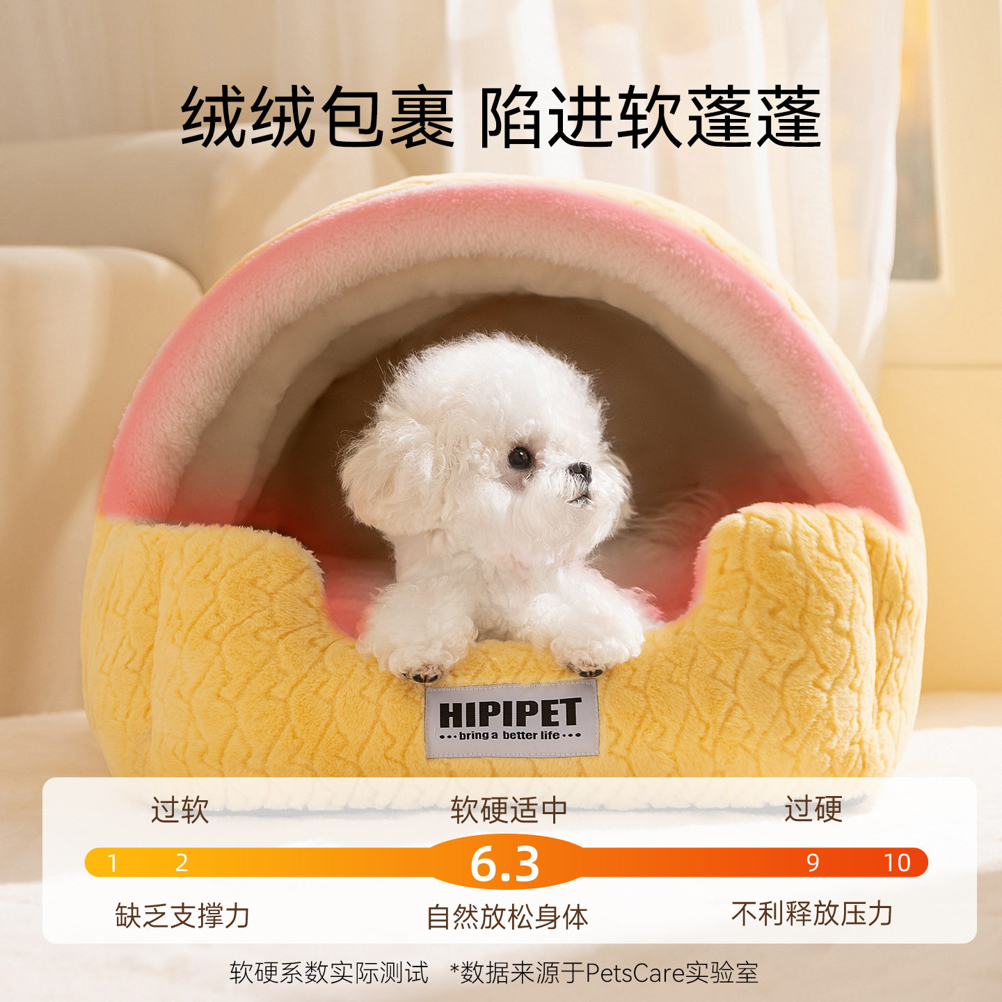 秋冬新款狗窝提花弧形半