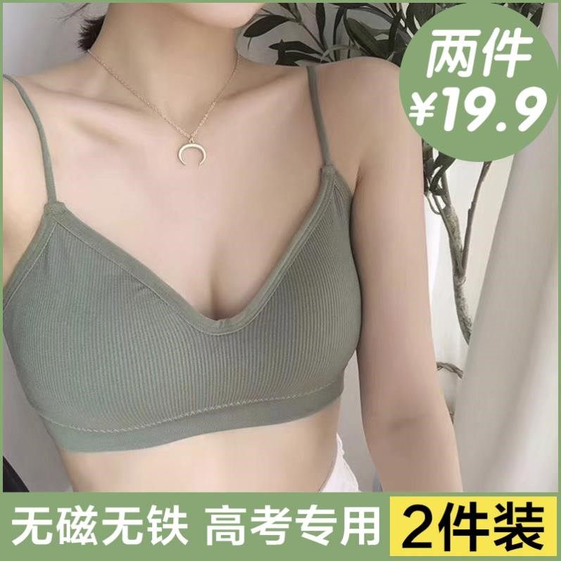 高中女学生高考体检专用美背内衣少女小胸聚拢运动文胸夏无磁无铁