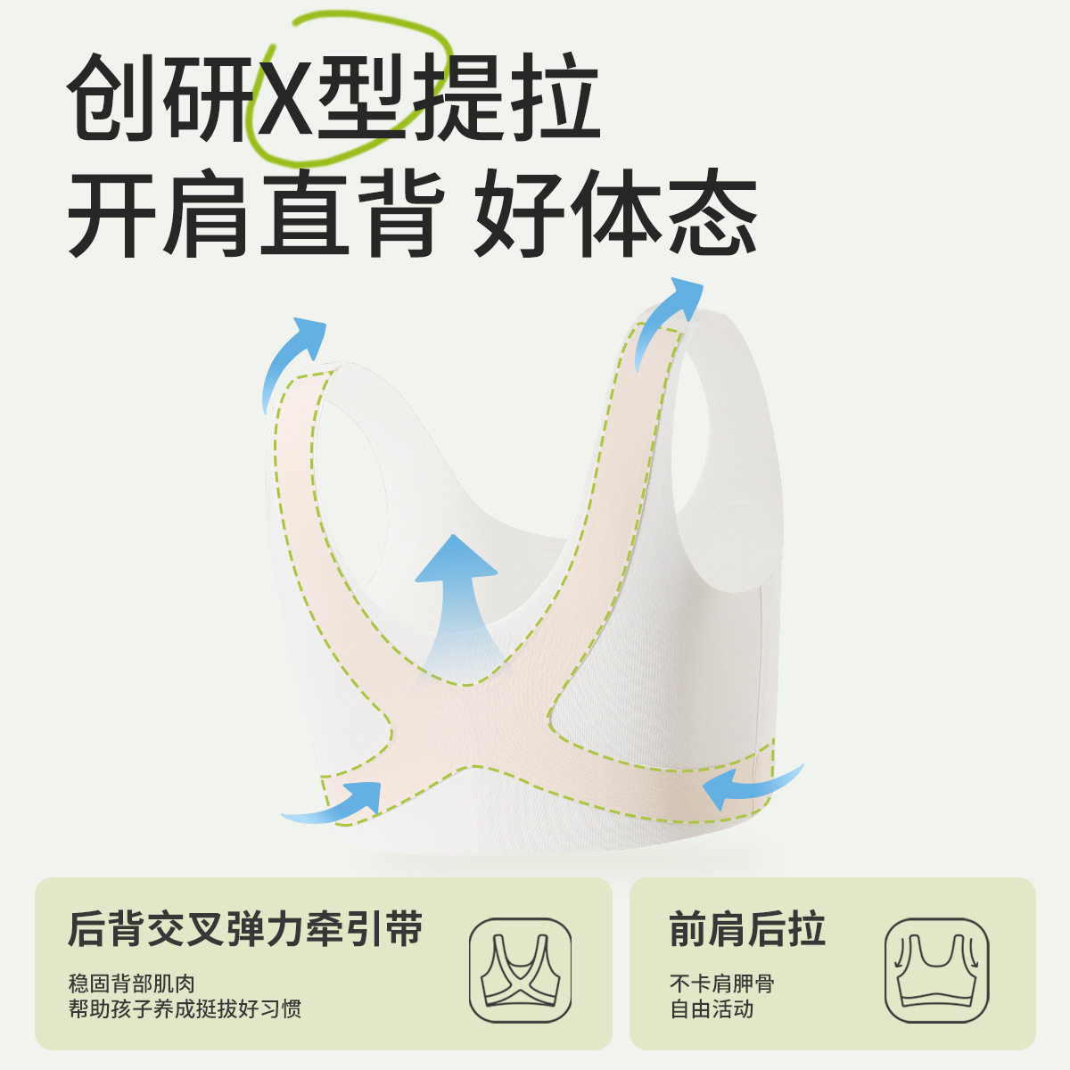 儿童内衣女小学生青春发