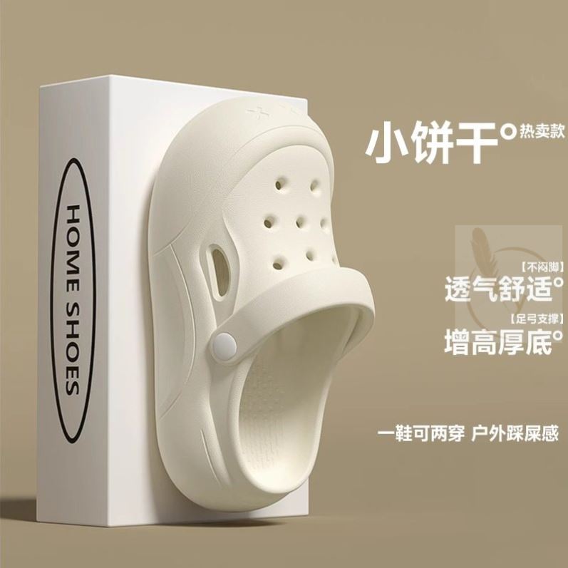 网红超火厚底洞洞鞋女夏季外穿2026新款踩屎感防滑沙滩包头凉拖鞋