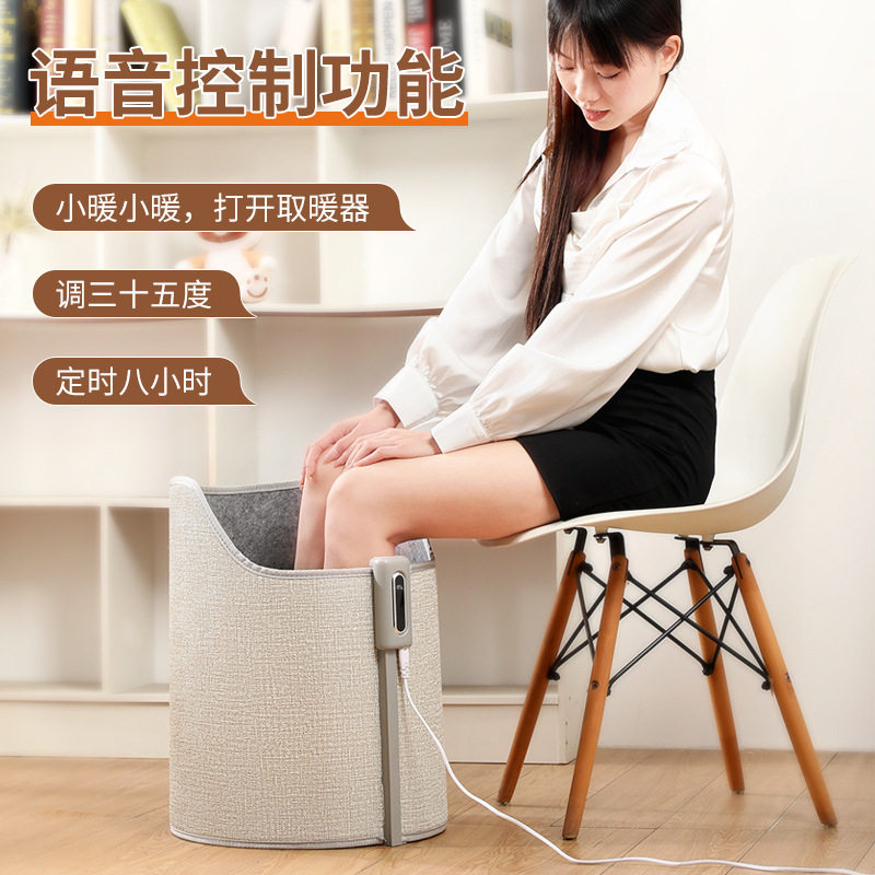 新款智能语音控温暖脚器