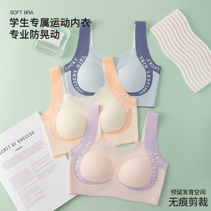 发育期少女学生内衣女初