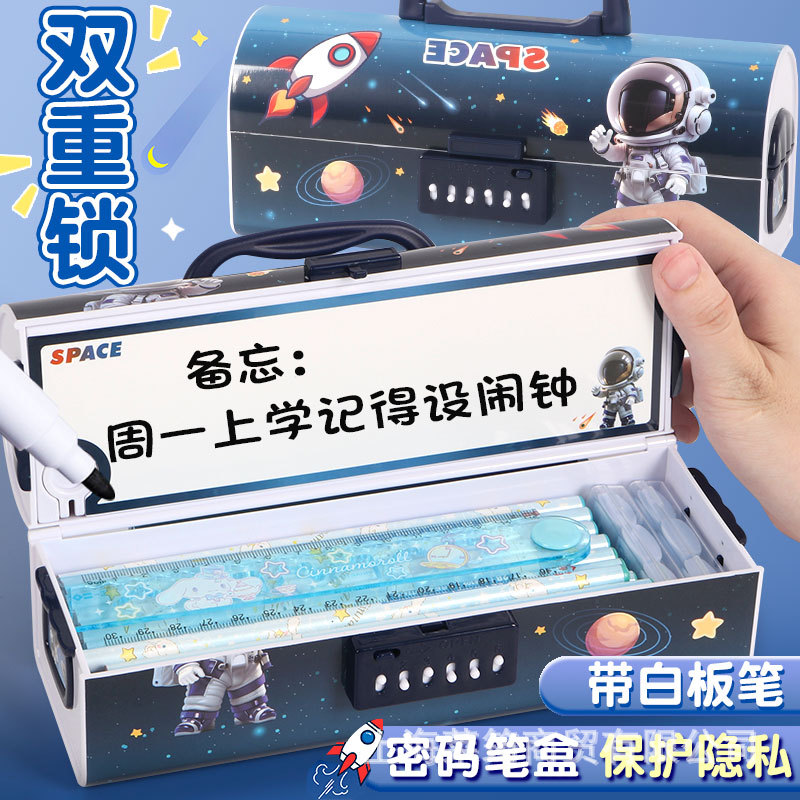 密码锁大容量小学生文具