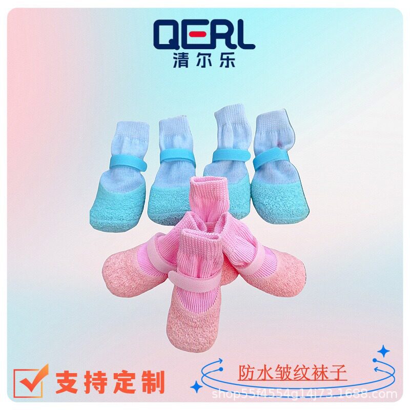 狗狗鞋子防滑防水袜软底
