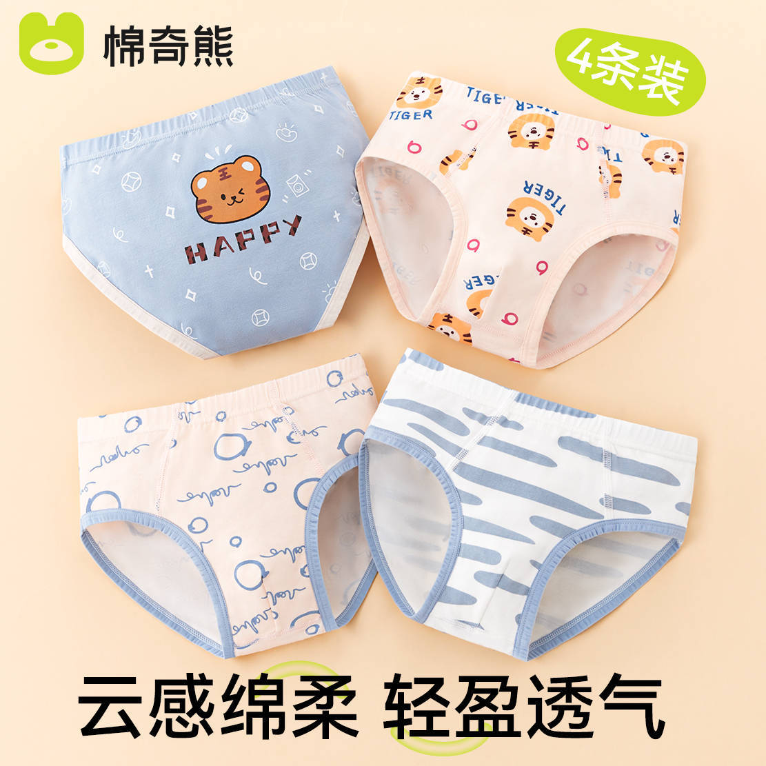 男童内裤纯棉三角裤儿童