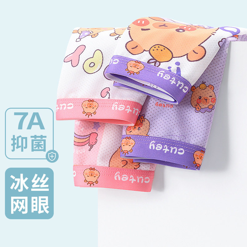 冰丝女童内裤小女孩四角