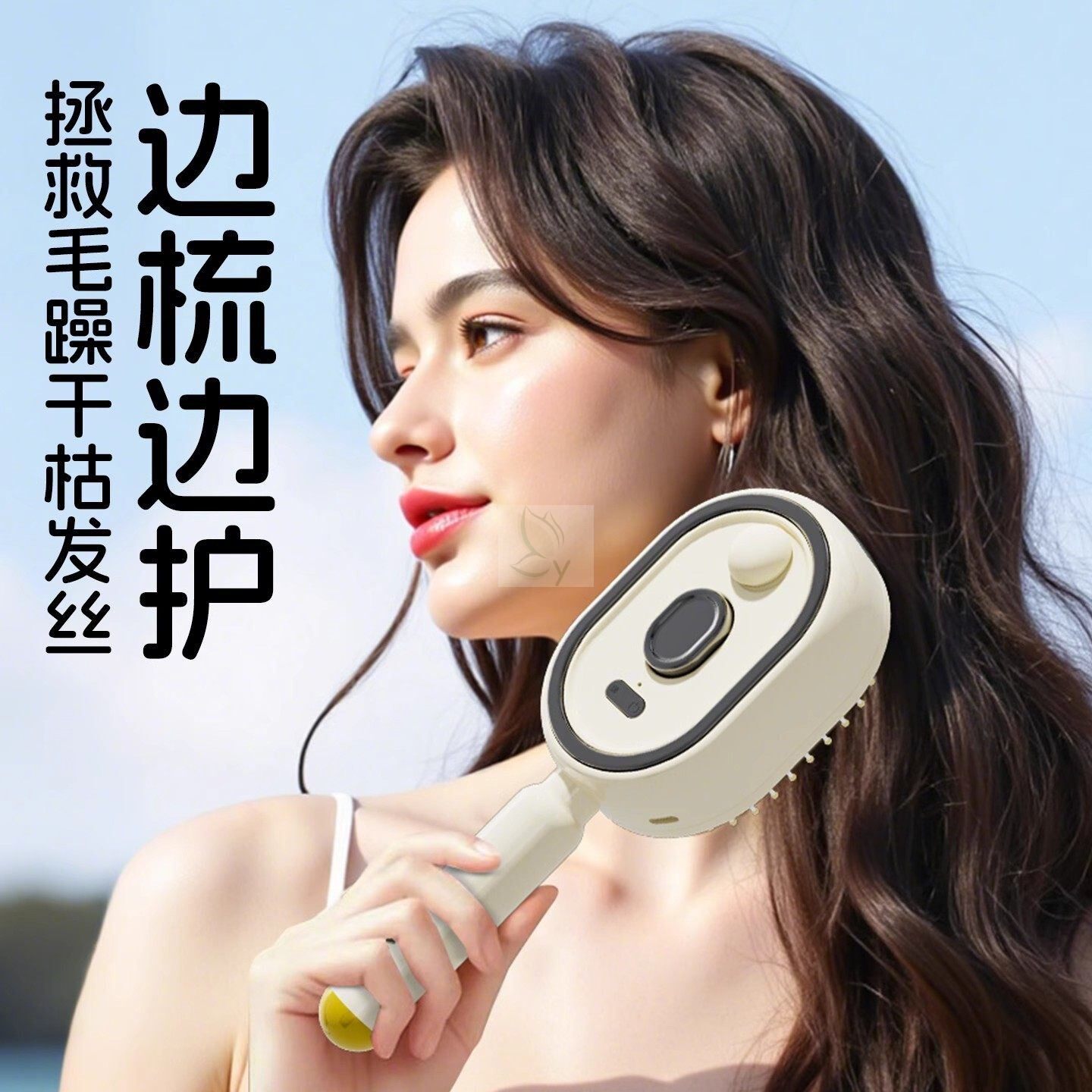 电动喷雾气垫囊按摩梳精油雾化护养发梳自清洁缠发蓬松顺发防静电