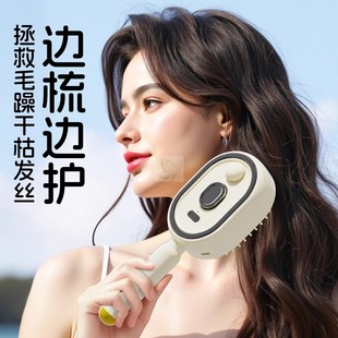 电动喷雾气垫囊按摩梳精油雾化护养发梳自清洁缠发蓬松顺发防静电