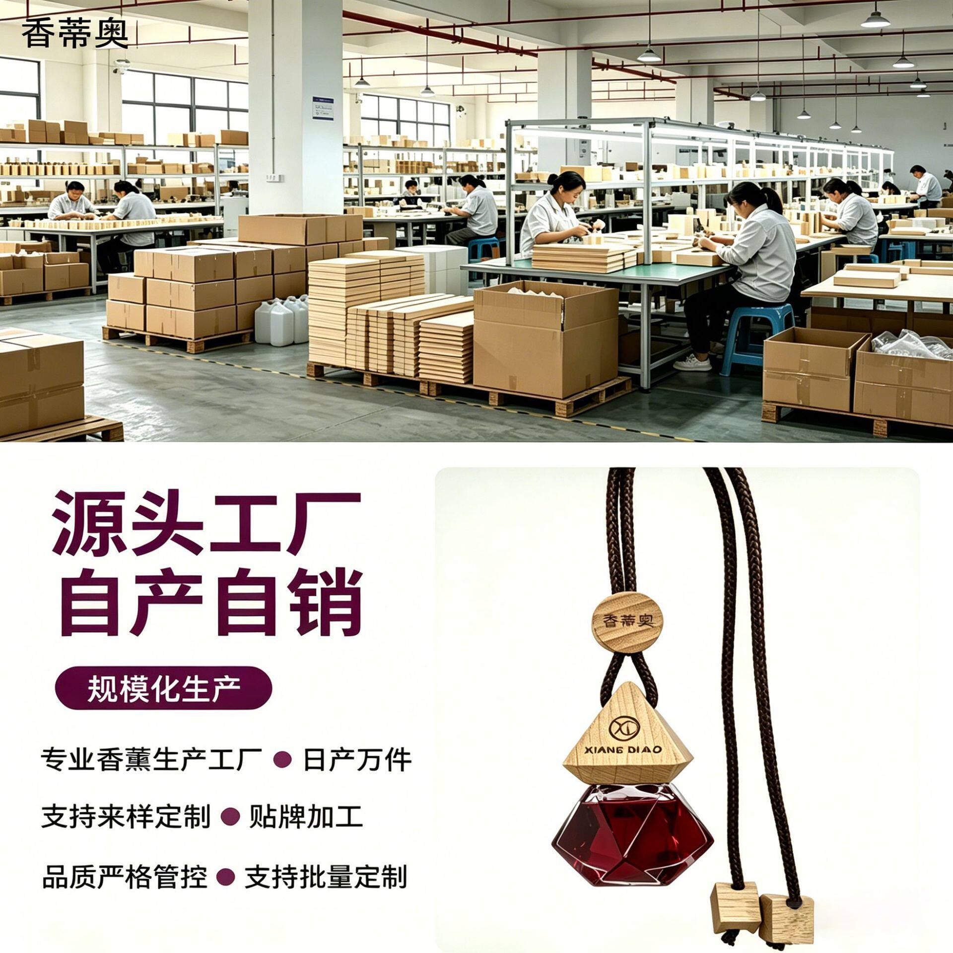 现货汽车香水挂件持久留
