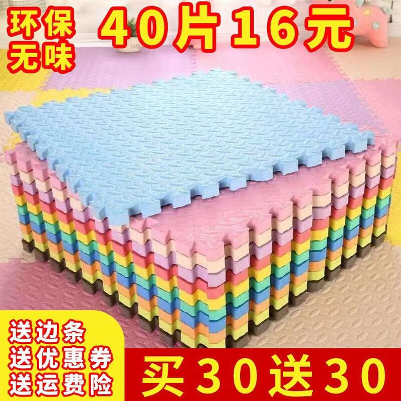 新款加厚爬行垫拼接泡沫垫子地垫房间卧室宝宝地垫爬爬垫铺地板榻